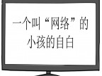 һС硱ĺӵ԰