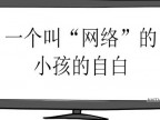 һС硱ĺӵ԰
