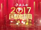 2017ʢƬ