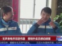 ݣ粢Ƕ  Աж˿