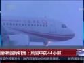 ϷŹʻѩе44Сʱ