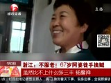 㽭ϣ  67갢ͽ