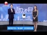 ޴ͷɽԽ롱ڽ˯