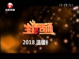 eͨ-20180112