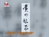 Ұʫ黭-Ÿ϶Ѱ߾䡷
